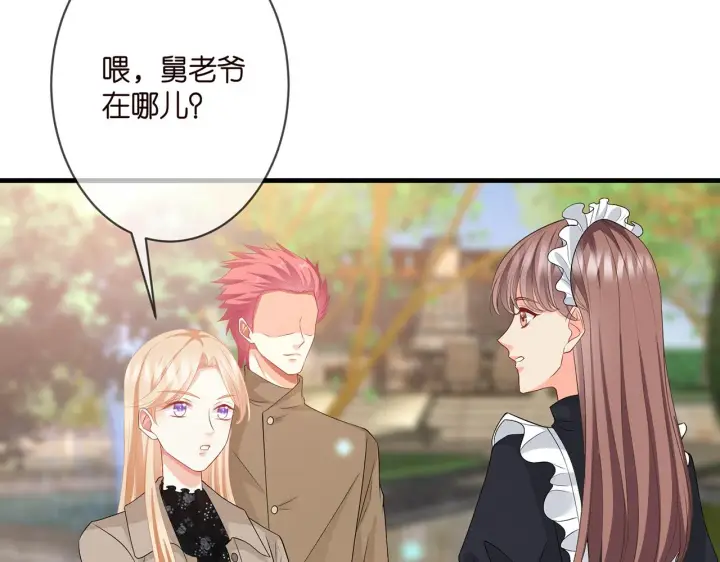 漫画《名门挚爱》第293 心病第75张图