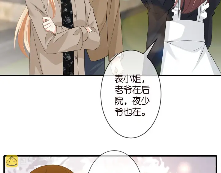 漫画《名门挚爱》第293 心病第76张图