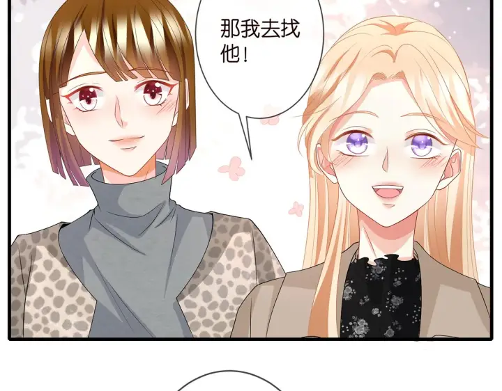 漫画《名门挚爱》第293 心病第77张图