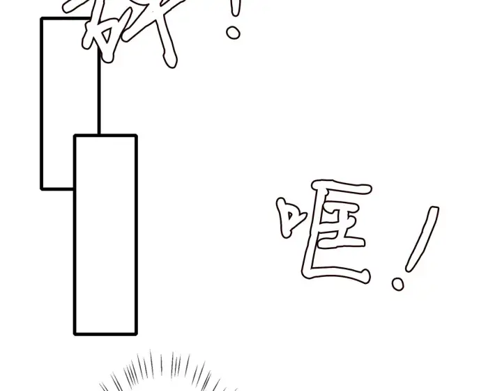 漫画《名门挚爱》第293 心病第83张图