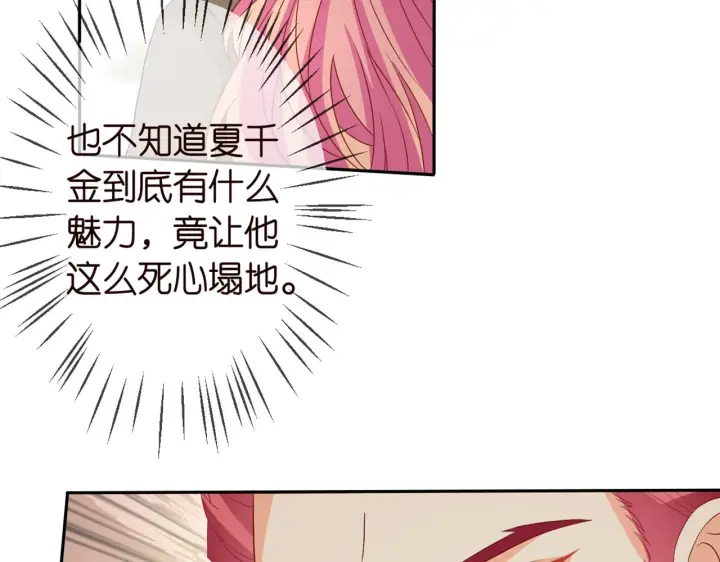 漫画《名门挚爱》第294 怼“狼”高手第11张图