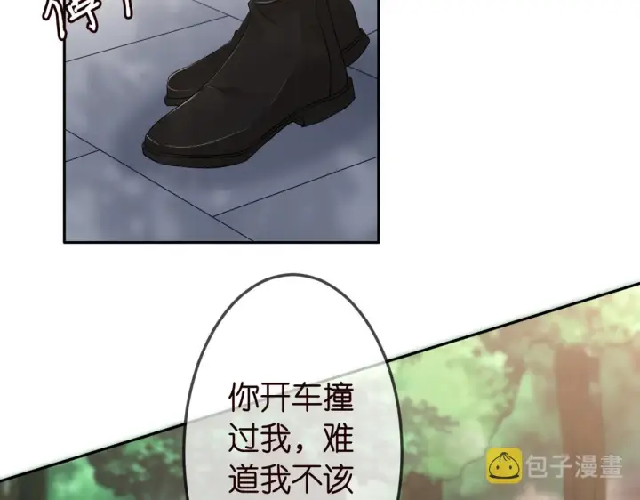 漫画《名门挚爱》第294 怼“狼”高手第16张图
