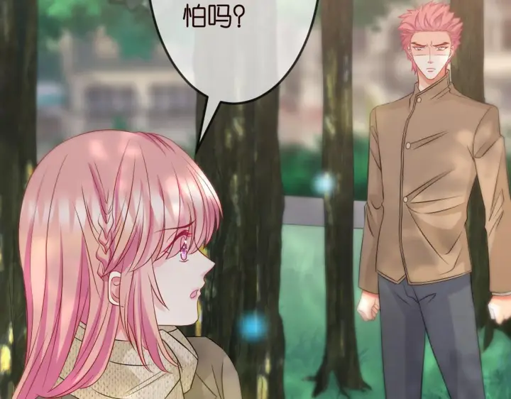 漫画《名门挚爱》第294 怼“狼”高手第17张图