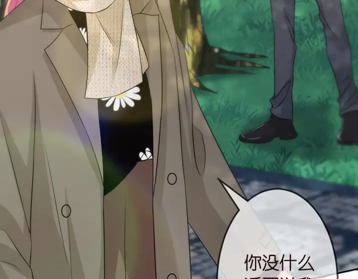漫画《名门挚爱》第294 怼“狼”高手第18张图