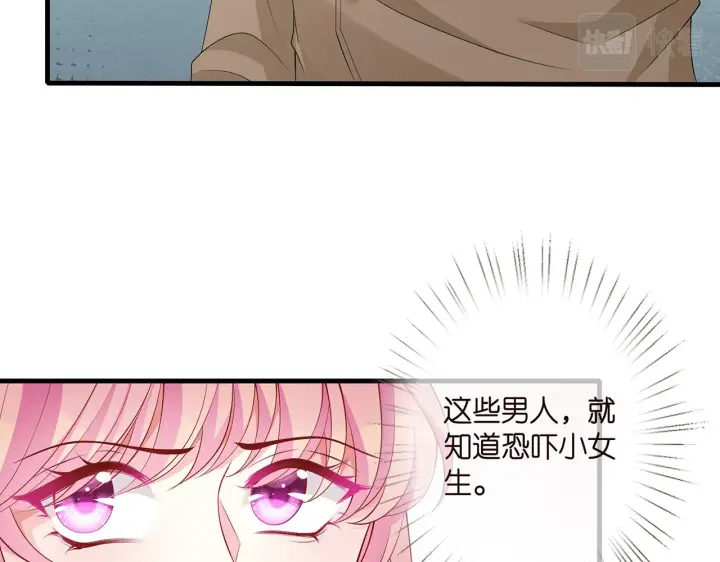 漫画《名门挚爱》第294 怼“狼”高手第26张图