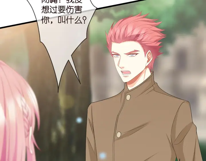 漫画《名门挚爱》第294 怼“狼”高手第29张图
