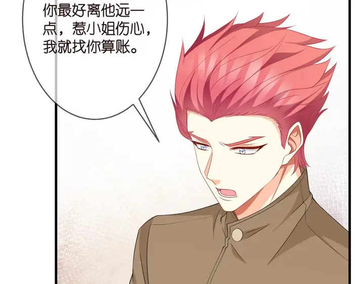 漫画《名门挚爱》第294 怼“狼”高手第34张图