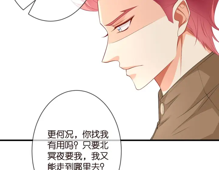 漫画《名门挚爱》第294 怼“狼”高手第38张图