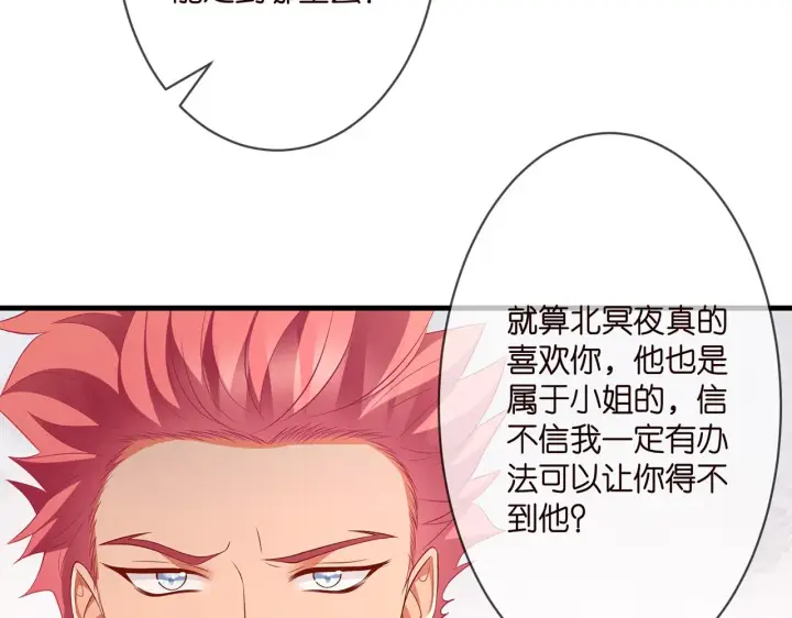 漫画《名门挚爱》第294 怼“狼”高手第39张图