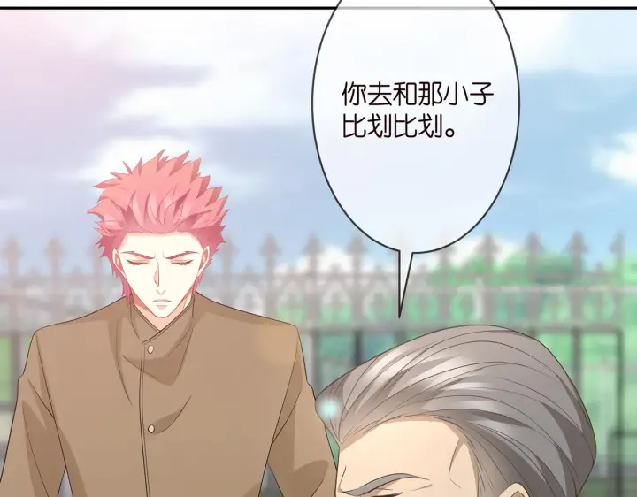漫画《名门挚爱》第294 怼“狼”高手第77张图