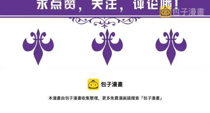 漫画《名门挚爱》第294 怼“狼”高手第88张图