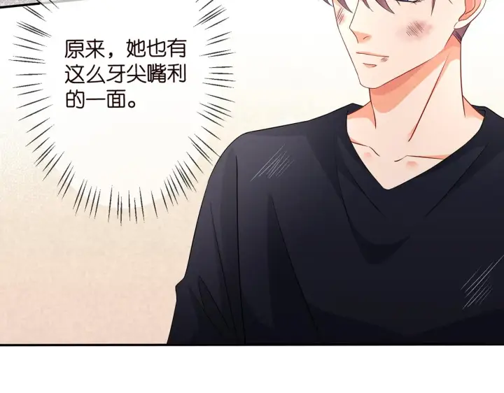 漫画《名门挚爱》第295话 劝架第28张图