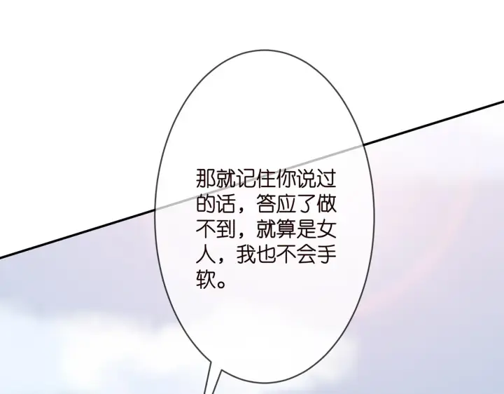 漫画《名门挚爱》第295话 劝架第39张图