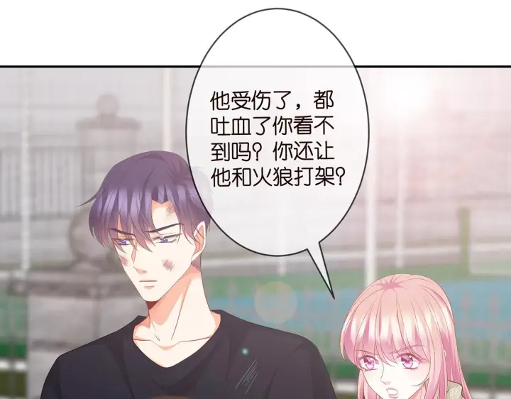 漫画《名门挚爱》第295话 劝架第4张图