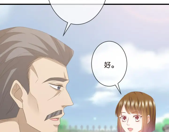 漫画《名门挚爱》第295话 劝架第56张图