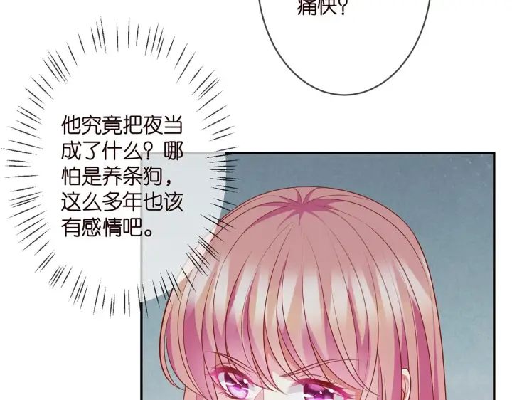 漫画《名门挚爱》第295话 劝架第6张图