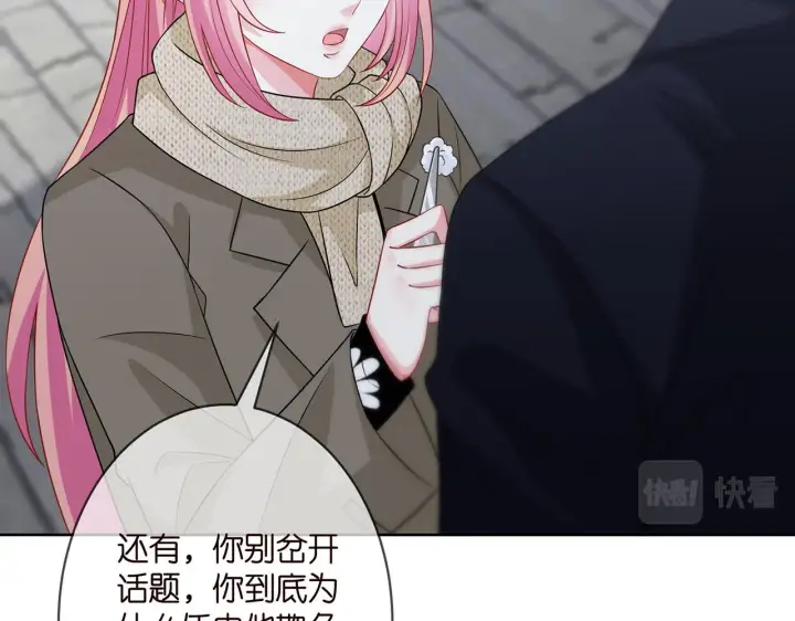 漫画《名门挚爱》第295话 劝架第73张图