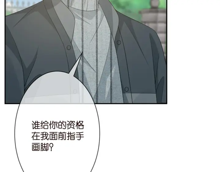 漫画《名门挚爱》第295话 劝架第9张图