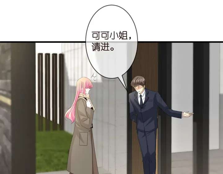 漫画《名门挚爱》第296 倒霉蛋名可第26张图