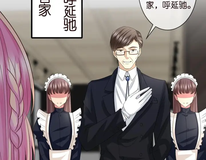 漫画《名门挚爱》第296 倒霉蛋名可第28张图