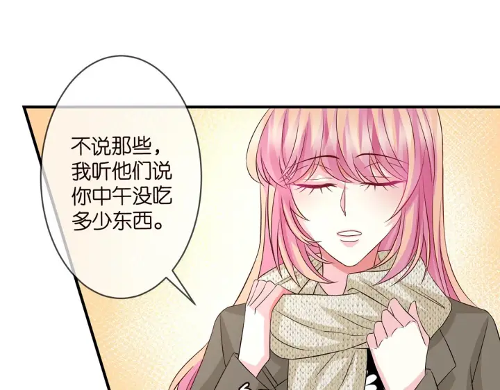 漫画《名门挚爱》第296 倒霉蛋名可第45张图