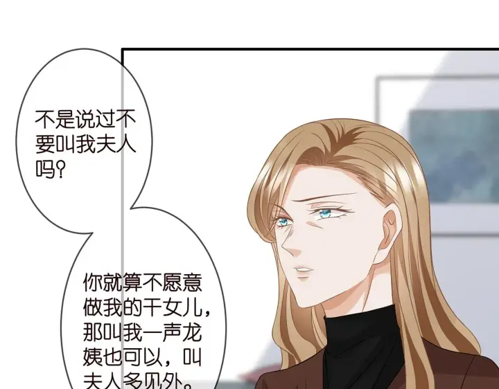 漫画《名门挚爱》第296 倒霉蛋名可第53张图