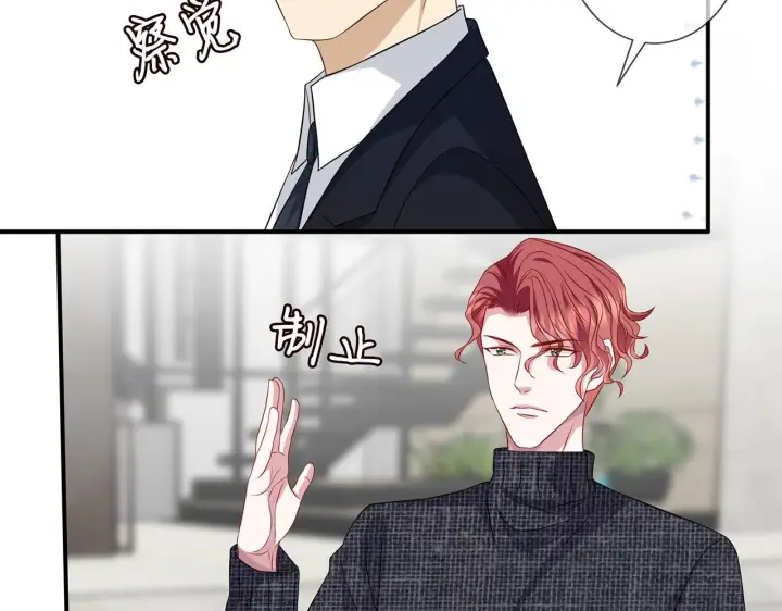 漫画《名门挚爱》第296 倒霉蛋名可第69张图