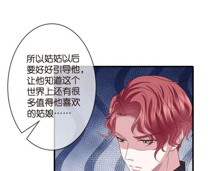 漫画《名门挚爱》第296 倒霉蛋名可第78张图