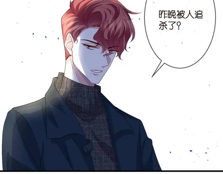 漫画《名门挚爱》第297 连城恋爱了第28张图