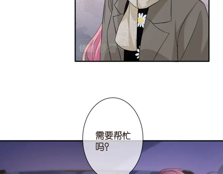 漫画《名门挚爱》第297 连城恋爱了第31张图