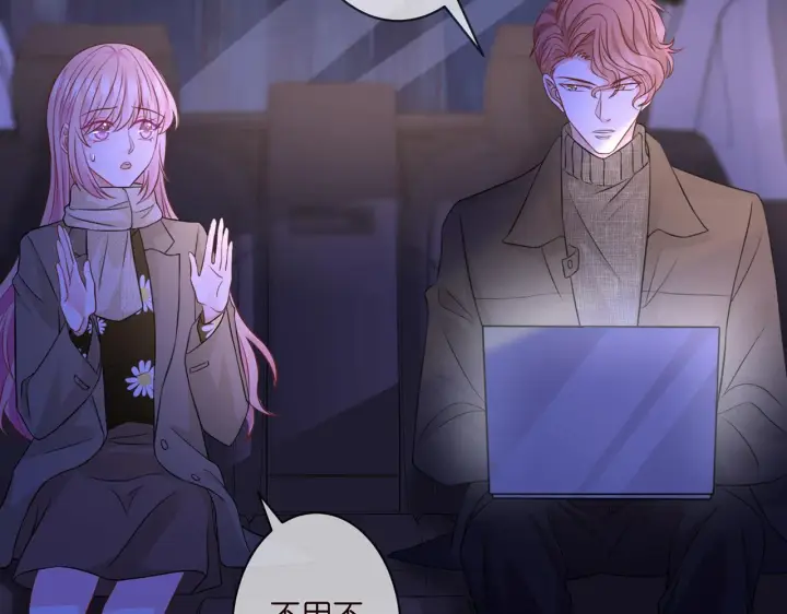 漫画《名门挚爱》第297 连城恋爱了第32张图