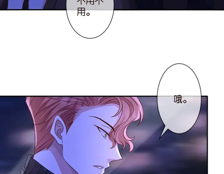 漫画《名门挚爱》第297 连城恋爱了第33张图