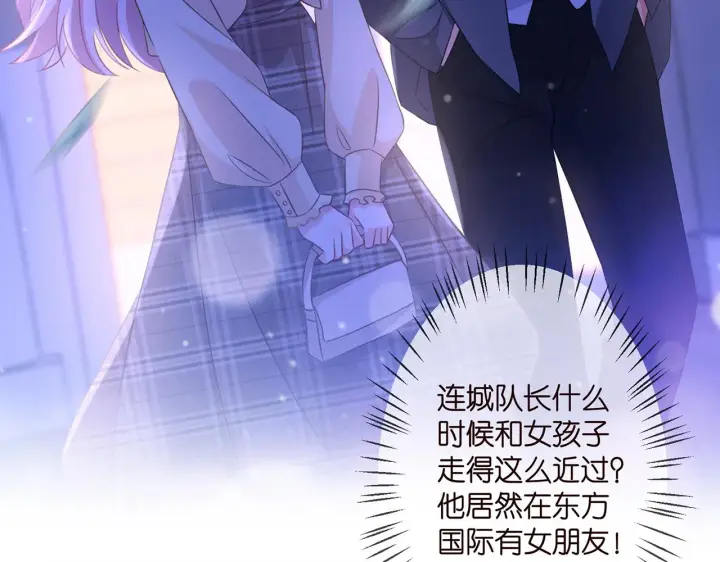 漫画《名门挚爱》第297 连城恋爱了第41张图