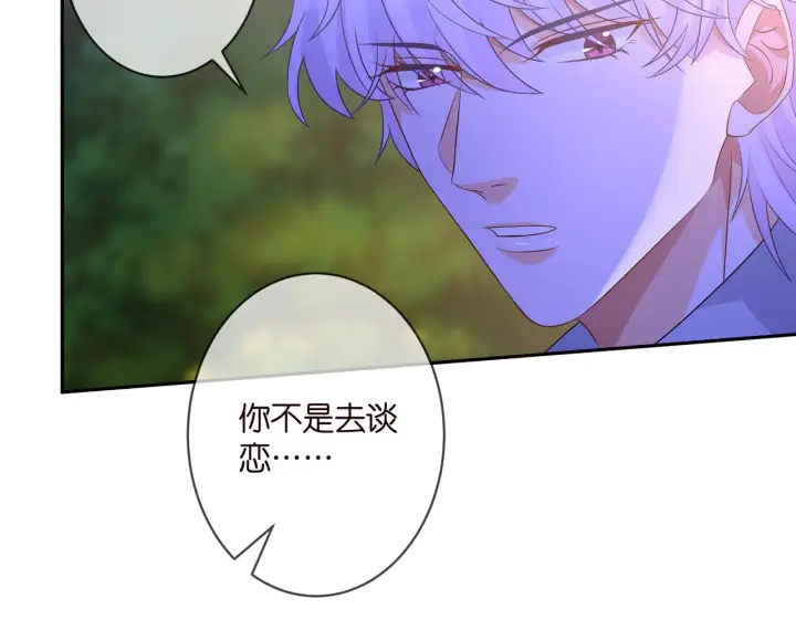 漫画《名门挚爱》第297 连城恋爱了第56张图
