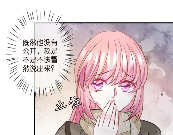 漫画《名门挚爱》第297 连城恋爱了第57张图