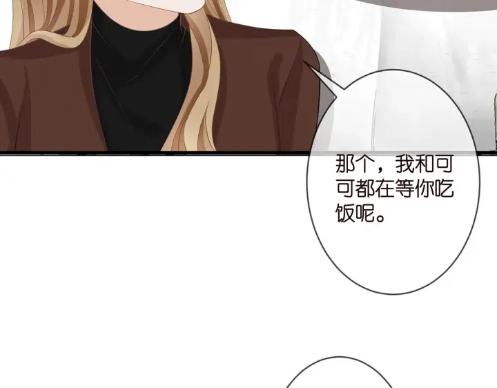 漫画《名门挚爱》第297 连城恋爱了第7张图