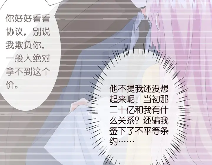 《名门挚爱》第298 醋王上线图21