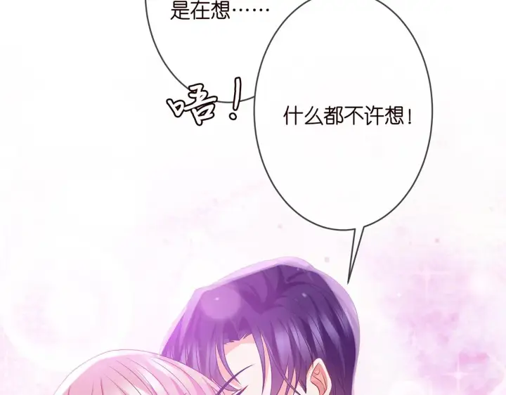 《名门挚爱》第298 醋王上线图34