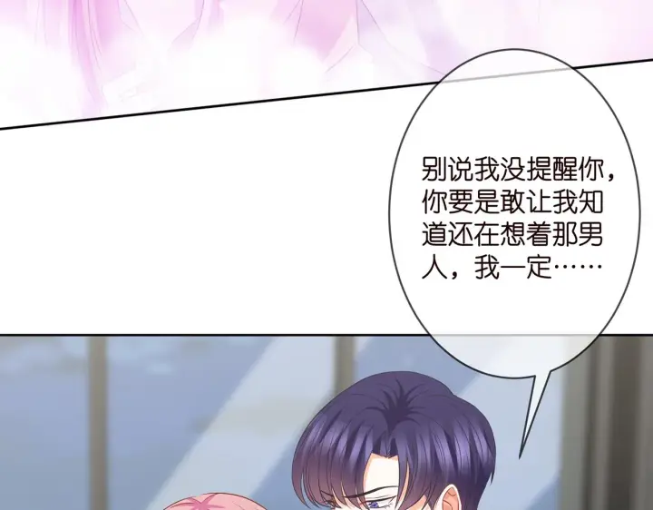 《名门挚爱》第298 醋王上线图36