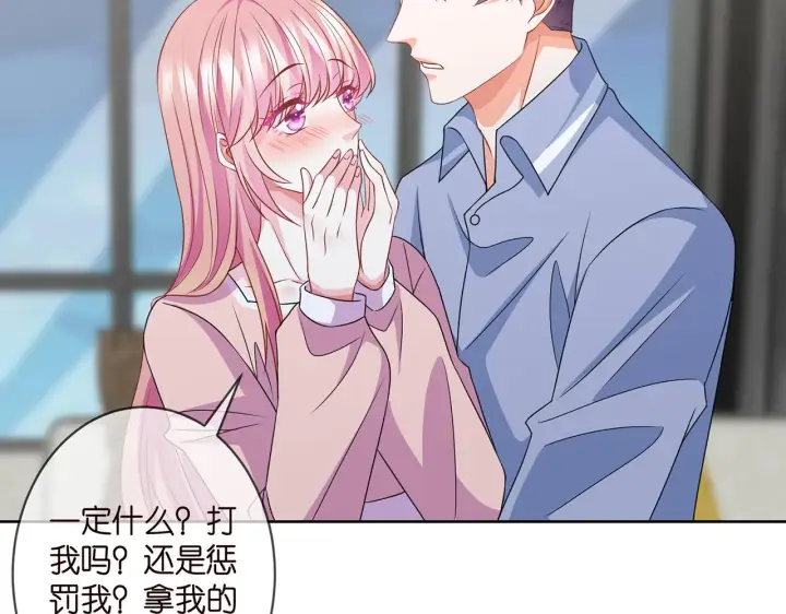 《名门挚爱》第298 醋王上线图37