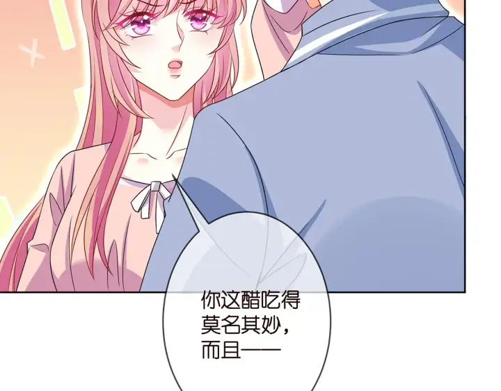 《名门挚爱》第298 醋王上线图42