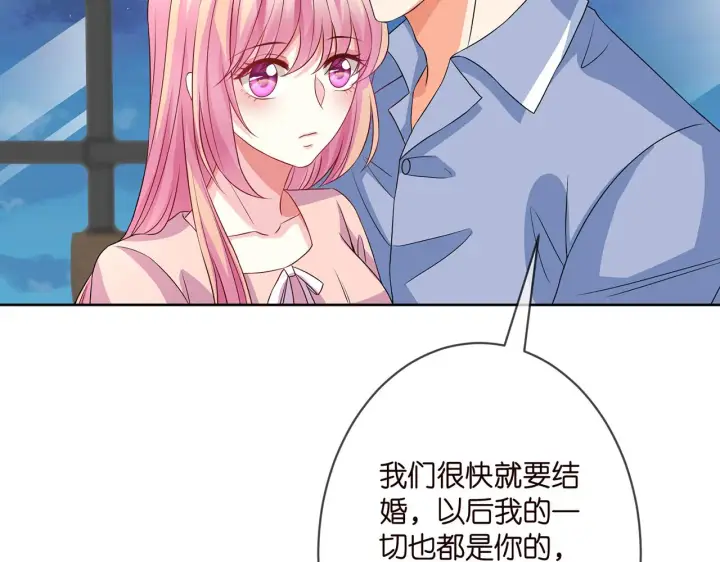 《名门挚爱》第298 醋王上线图50