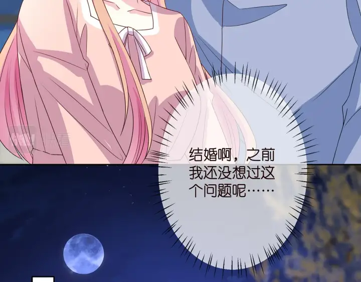 《名门挚爱》第298 醋王上线图57