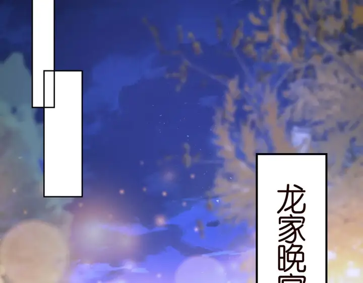 《名门挚爱》第298 醋王上线图58