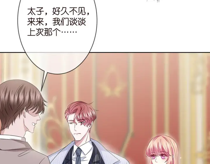 《名门挚爱》第298 醋王上线图66