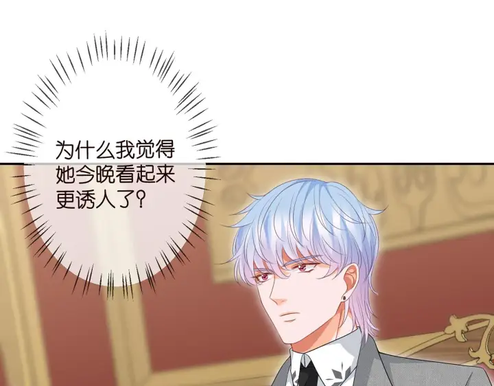 《名门挚爱》第298 醋王上线图73