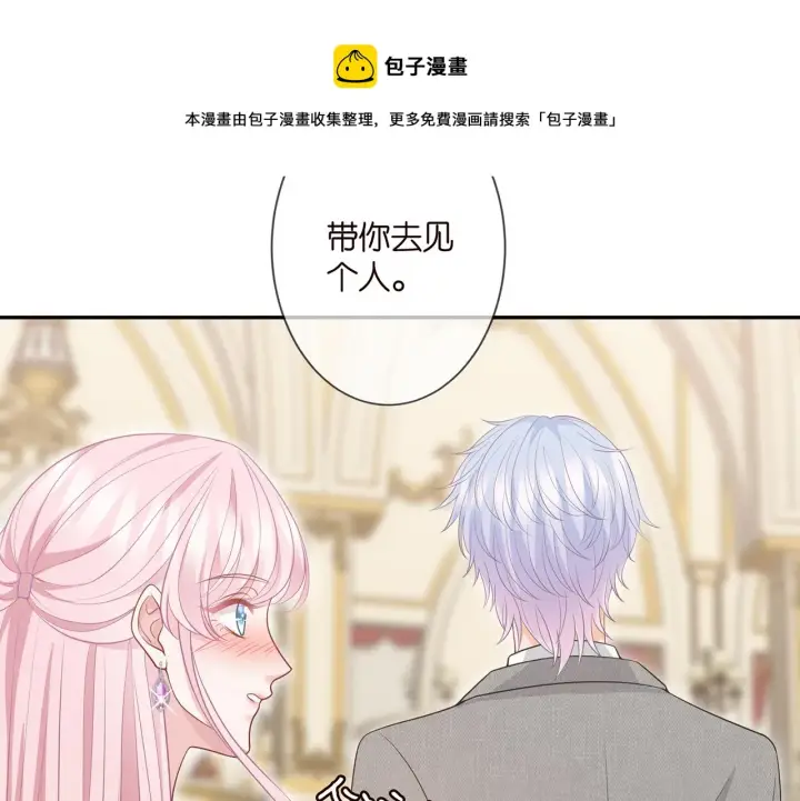 《名门挚爱》第298 醋王上线图79