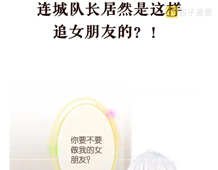 《名门挚爱》第298 醋王上线图89
