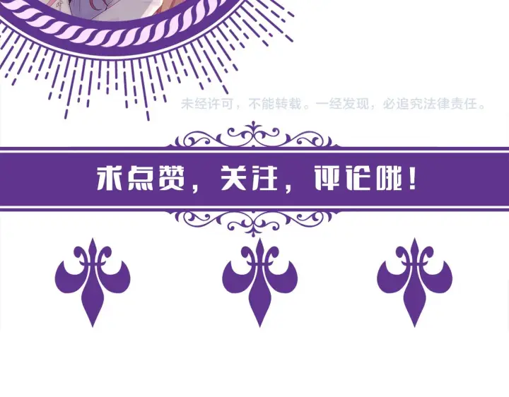 《名门挚爱》第298 醋王上线图94
