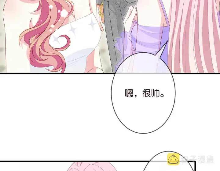 漫画《名门挚爱》第299 离我哥远点第10张图